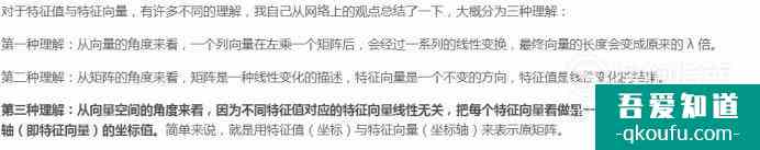 线性代数：如何求特征值和特征向量？？