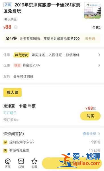 2019京津冀旅游一卡通有什么景点，京津冀旅游一卡通办理方式？