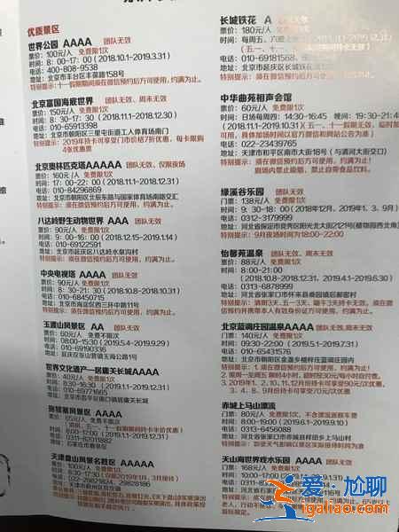 2019京津冀旅游一卡通有什么景点，京津冀旅游一卡通办理方式？