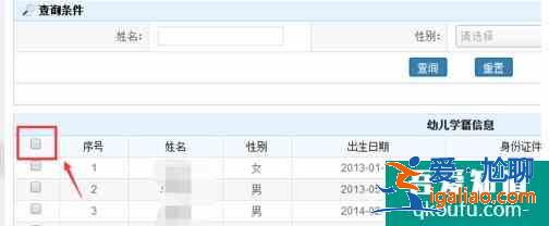 全国学前教育信息管理系统如何导入幼儿信息？？