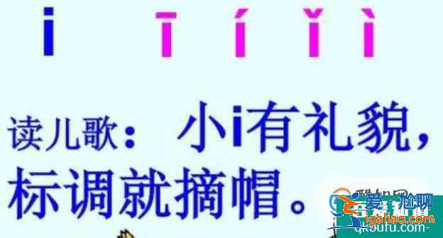 怎么教孩子拼音？