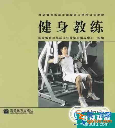 健身教练资格证怎么考？