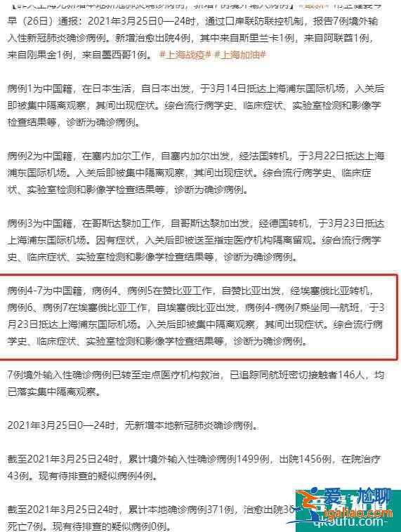 埃塞俄比亚航空最新消息2021年4月？