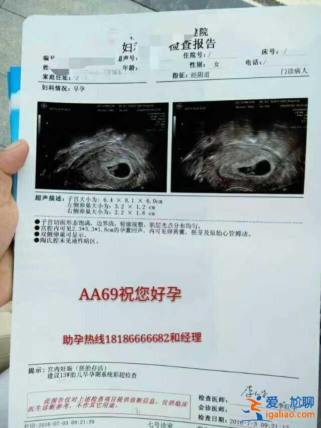 深圳招代妈,全方位一站式助孕平台？
