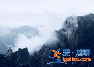 【三清山门票价格】三清山门票多少钱，三清山门票优惠政策？