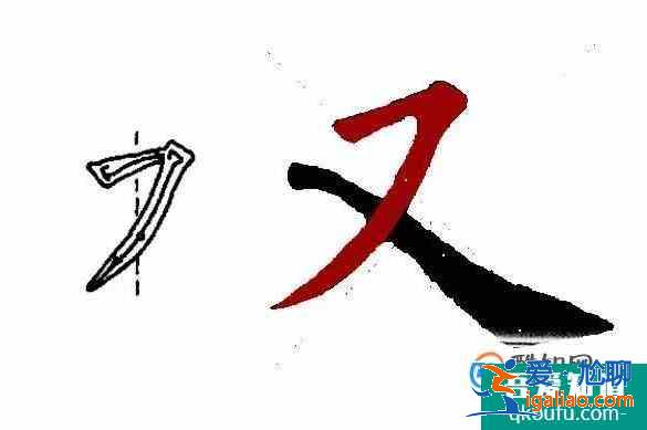 怎么正确写撇折？