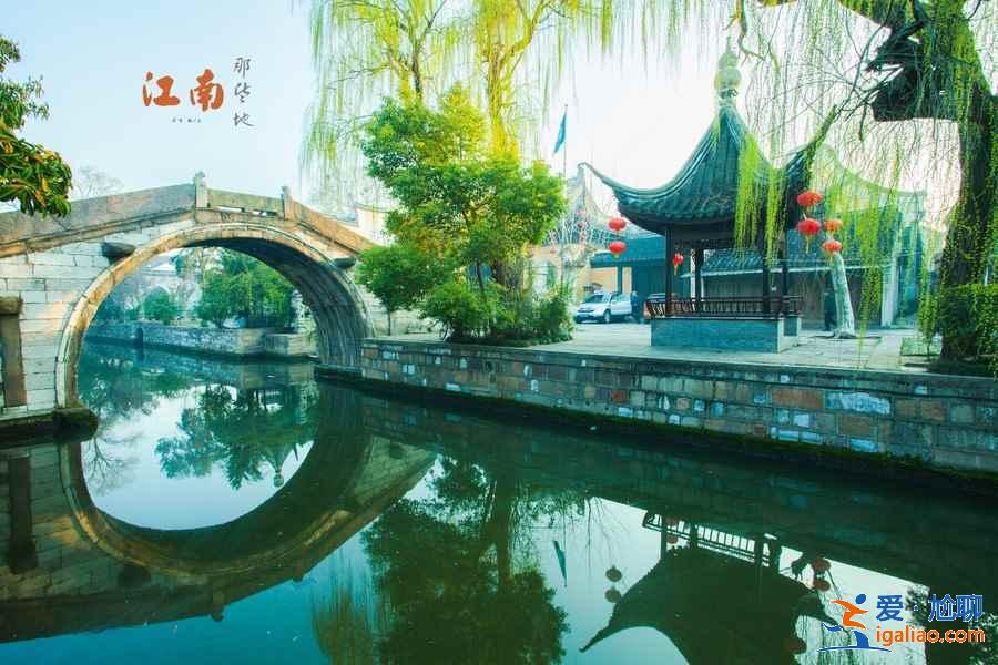 南浔古镇一日游怎么玩，南浔古镇一日游去那些景点，南浔古镇一日游路线？