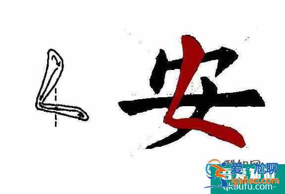 怎么正确写撇折？
