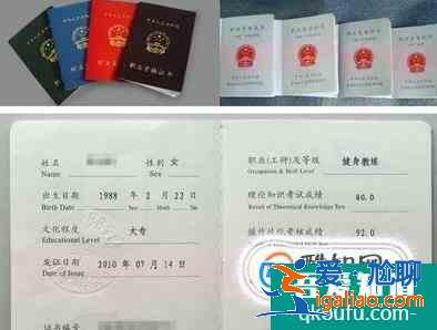 健身教练资格证怎么考？