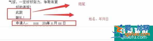 学生会申请书怎么写？