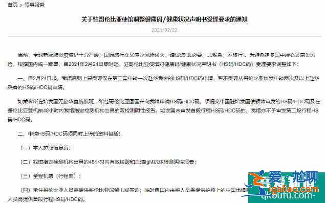 从哥伦比亚回中国线路 2021年哥伦比亚回国指南和攻略？
