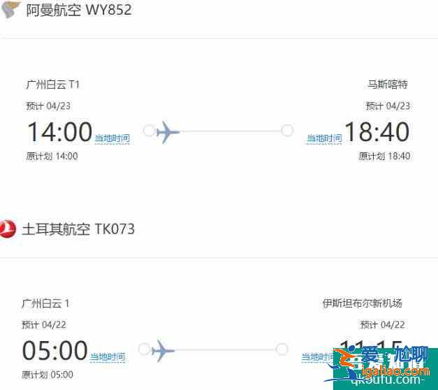 阿曼入境最新消息2021 阿曼入境隔离政策和航班信息？