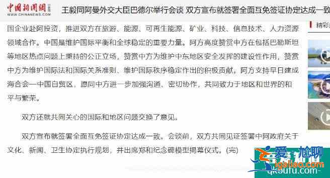 2021年阿联酋可以打中国疫苗吗？