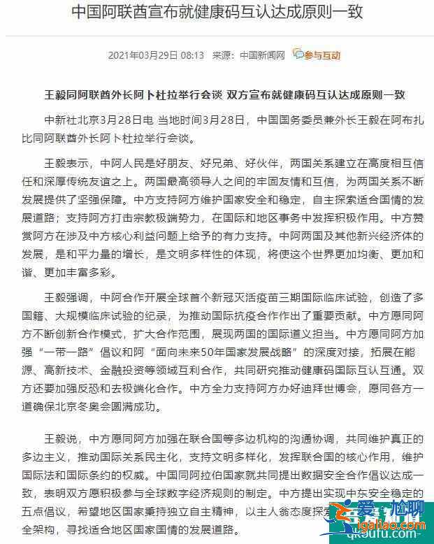 2021年阿联酋可以打中国疫苗吗？