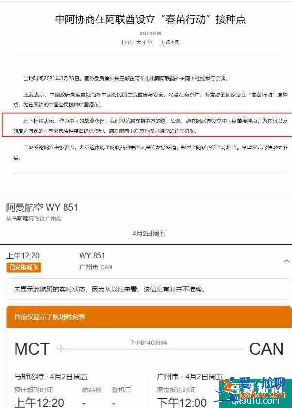 2021年阿联酋可以打中国疫苗吗？