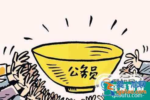 公务员考试报名准备？