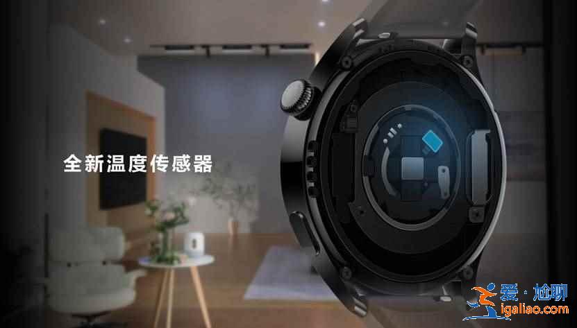 华为watch3如何测量体温？
