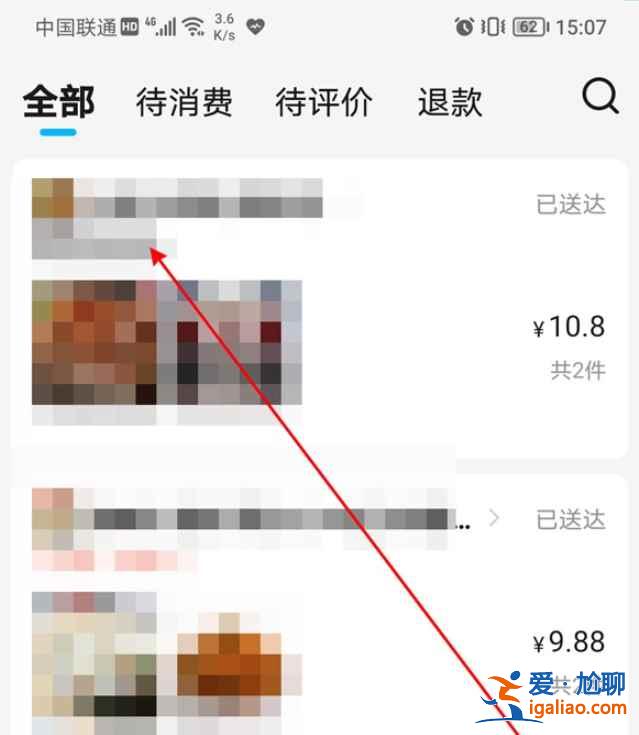 饿了么每月账单在哪看？