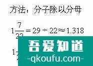 小数怎么化为分数？分数怎么化为小数？？