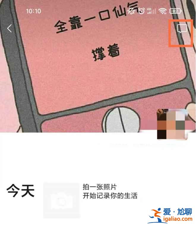 微信朋友圈点赞记录在哪看？