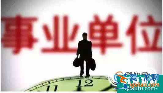 单位性质怎么填？