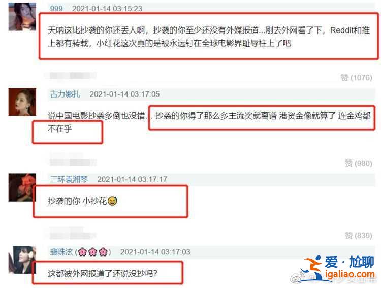 易烊千玺新片遭爆侵权好莱坞怎么回事？