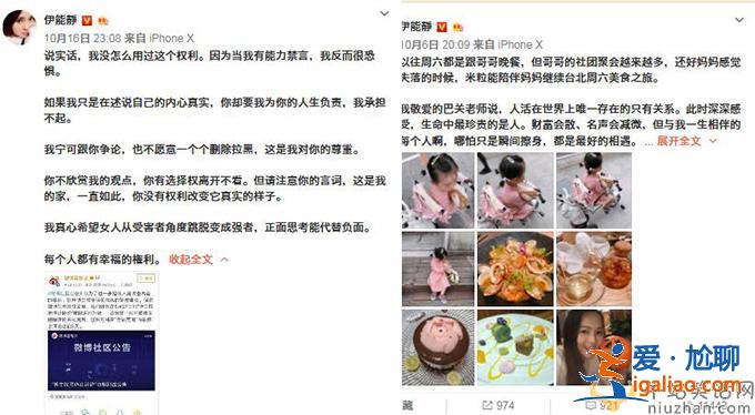 伊能静回怼网友经过 网友感慨网络暴力何时停止