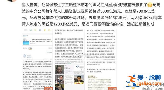 曝纪晓波香港被抓 吴佩慈怒怼起诉造谣者