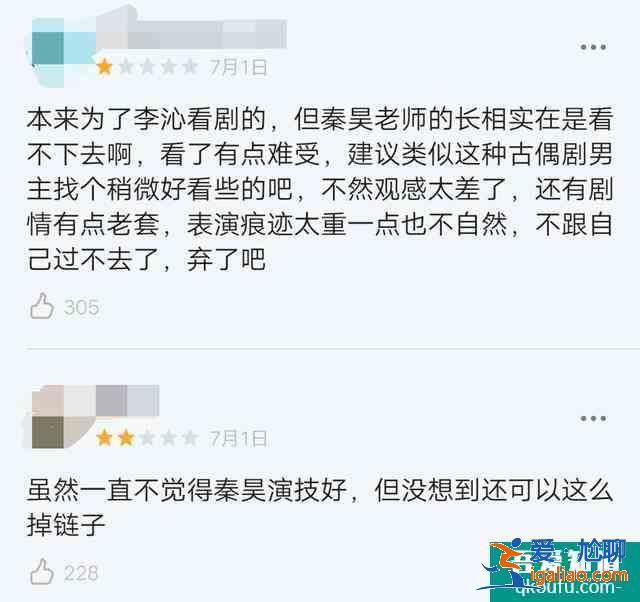 尬黑尬夸，《锦绣南歌》评论区大战，秦昊也要做“大明星”了？？