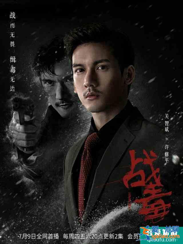 新港剧《战毒》已定档官宣！三大男神加入，其中两位是TVB男神？