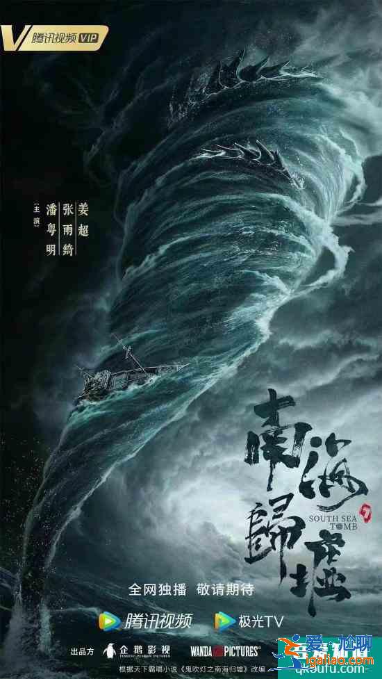 《鬼吹灯之昆仑神宫》收官 张雨绮精湛演技再获高口碑？