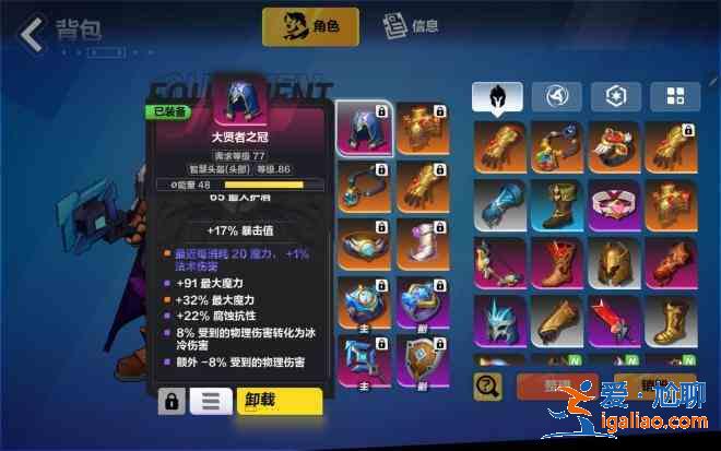 火炬之光无限圣枪攻略：耗蓝自走雷配装心得？
