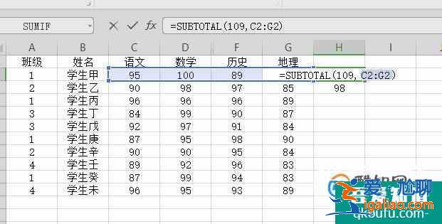 excel中subtotal函数的用法实例？