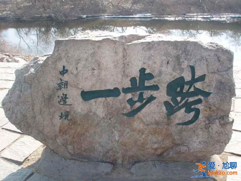 想去朝鲜一看究竟？去丹东就可以了？