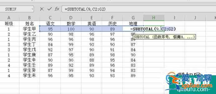 excel中subtotal函数的用法实例？