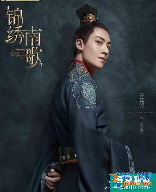 《锦绣南歌》：骊歌喜欢上了四哥，但她不知道四哥是彭城王？