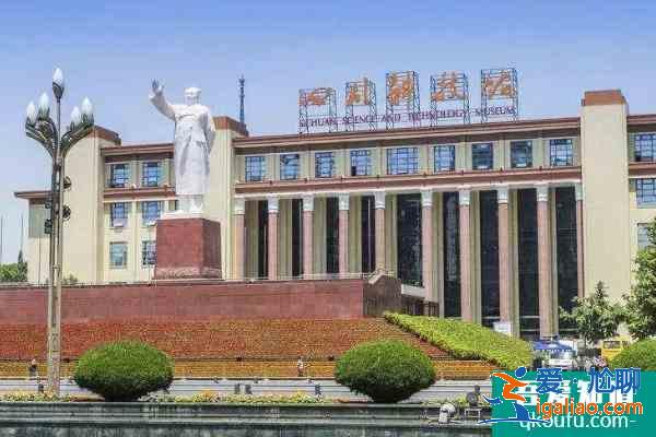 2021四川科技馆清明节开放吗 四川科技馆开放时间？