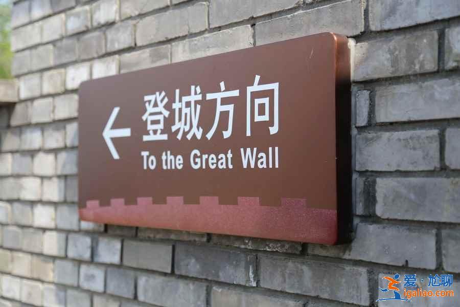 去八达岭长城旅游要花多少钱，八达岭长城怎么玩最好？