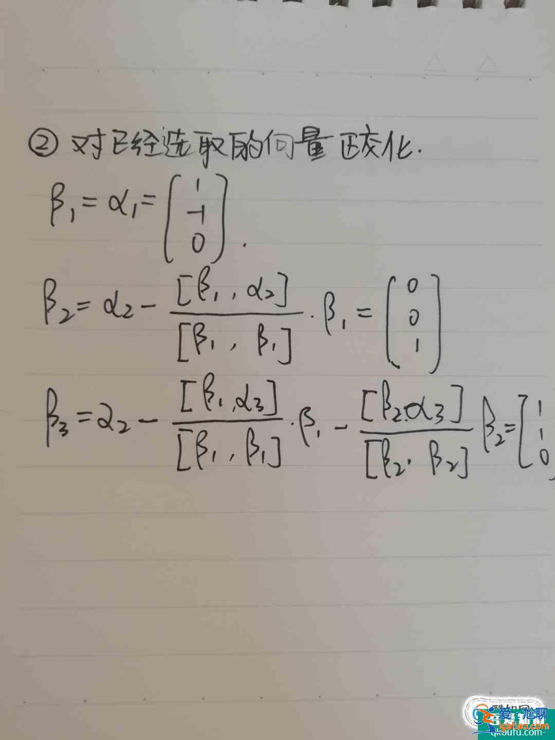 怎么使用施密特正交化方法将向量规范化？