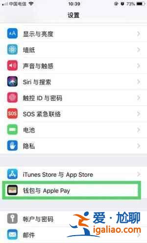 IPhone如何绑定广佛通？