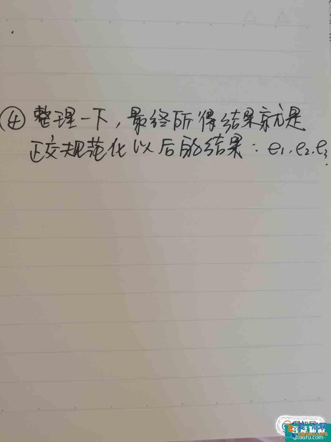 怎么使用施密特正交化方法将向量规范化？