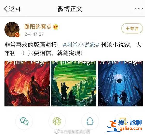 杨幂新片海报爆抄袭 网曝复制《星战7》导演道歉？