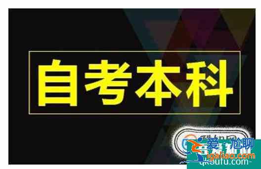 自考本科最简单的专业是哪个？？