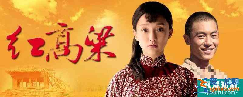 红高粱主题曲是什么？