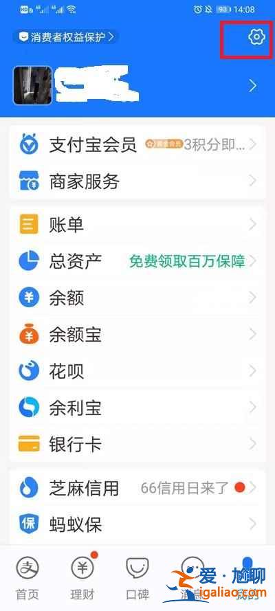 支付宝如何关闭长辈模式？