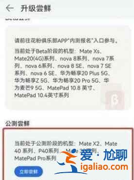 荣耀v40可以升级鸿蒙系统吗？