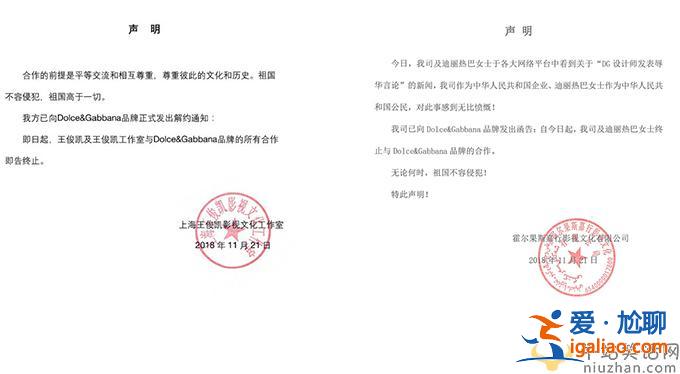 迪丽热巴和DG解约 设计师辱华后金大川第一时间罢演