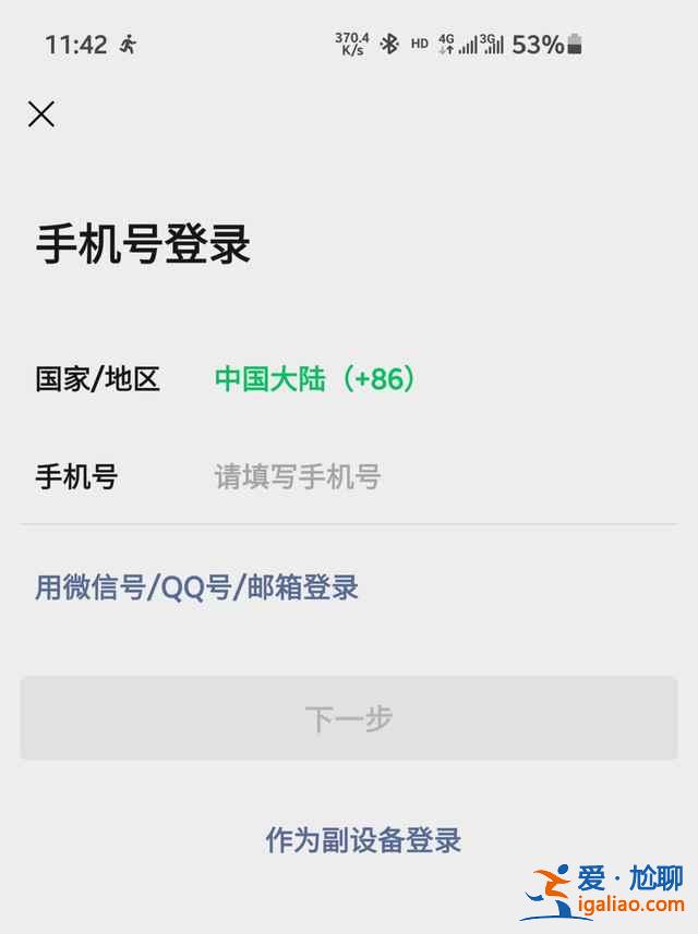 微信副设备功能如何开启？