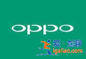 oppo手机搬家功能怎么用？