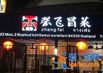 苏梅岛有什么好吃的，苏梅岛特色小吃推荐？